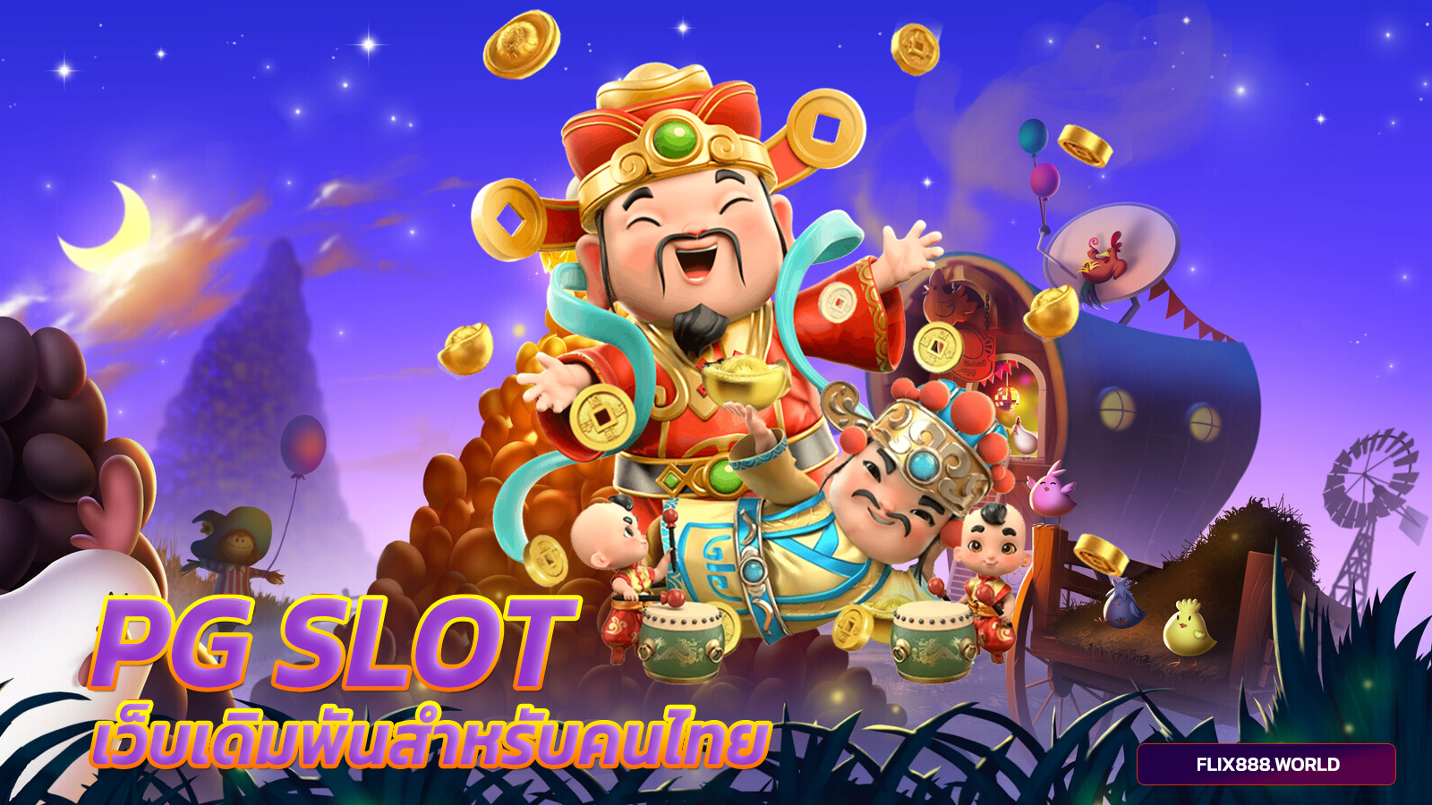 pgslot-เว็บเดิมพันสำหรับคนไทย-พีจีสล็อต