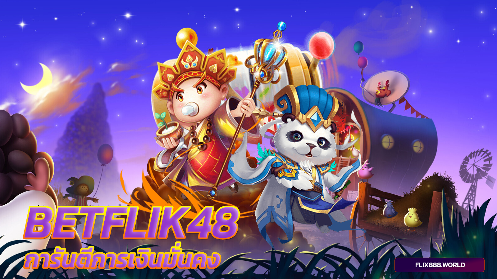 betflik48-การันตีการเงินมั่นคง-เบทฟิก48